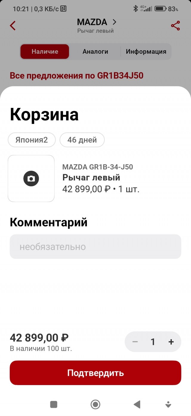 И правда - почему такая разница в стоимости?