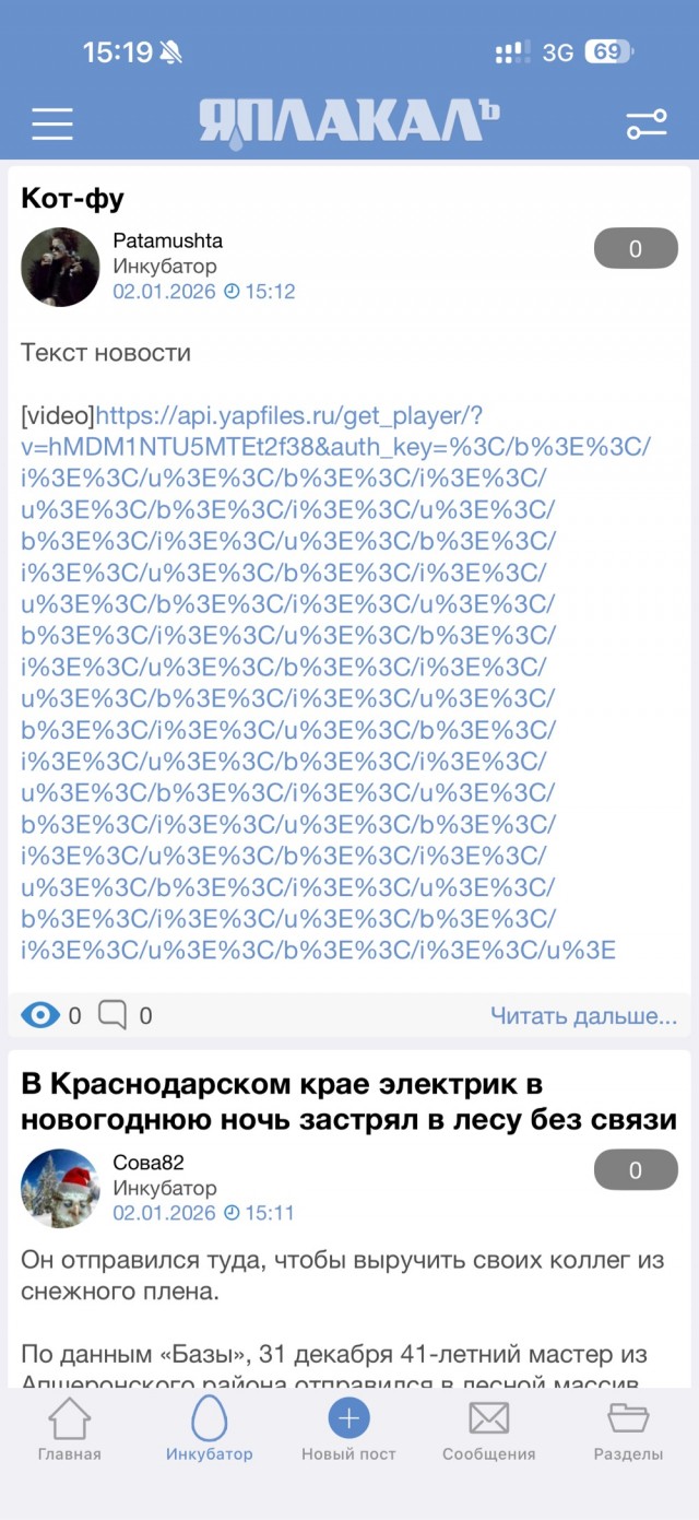 Кот-фу