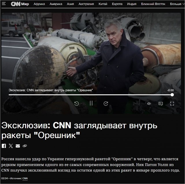 Орешник — это метеоритный дождь, там нет ничего серьёзного