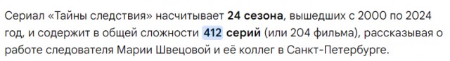 15 января 1993 года в США на телеканале NBC вышла в эфир последняя, 2137-я серия сериала «Санта-Барбара»