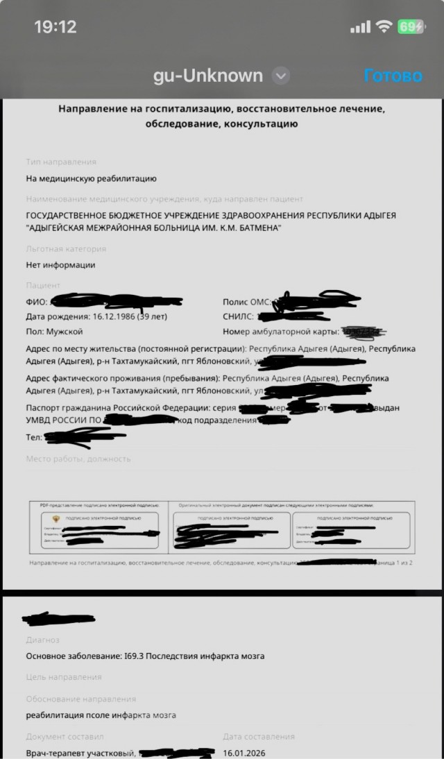 Ударил инсульт почти месяц назад