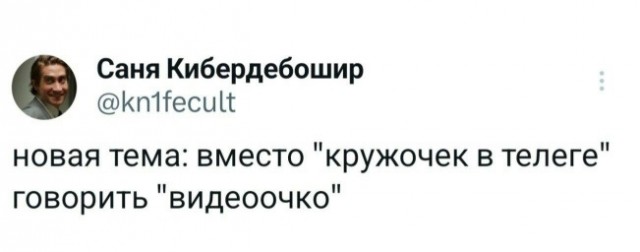 Чё тут делаете?