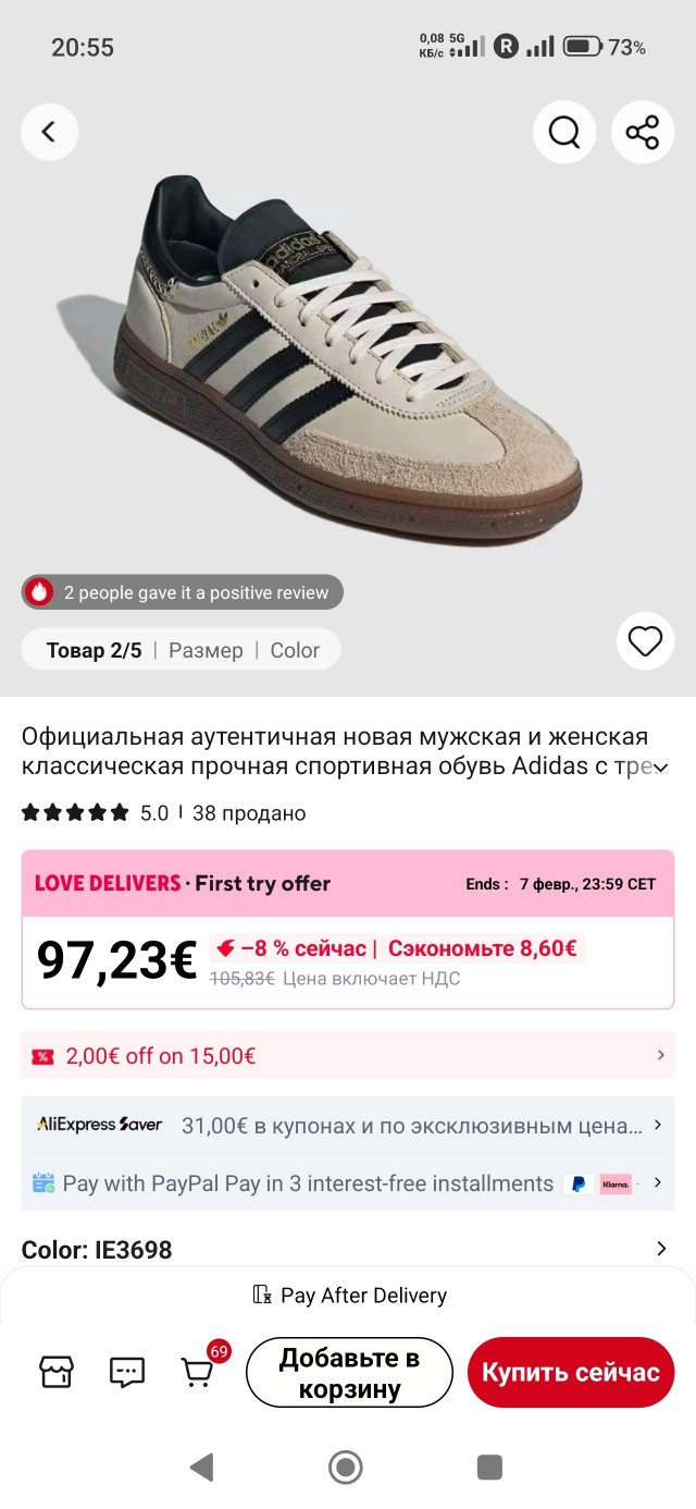 Кроссовки Nike и Adidas оказались палью в проверенных экспертами магазинах