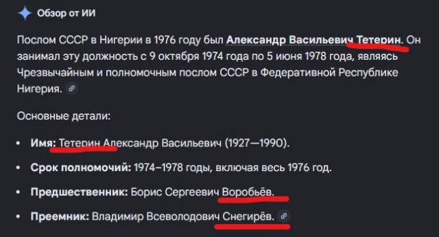 Однажды в Нигерии