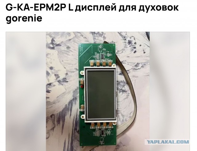 ЯП рукоблудный vs gorenje pininfarina
