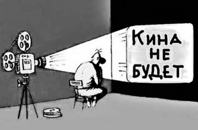 Проект о запрете проката иностранных фильмов, дискредитирующих Россию, внесли в Госдуму