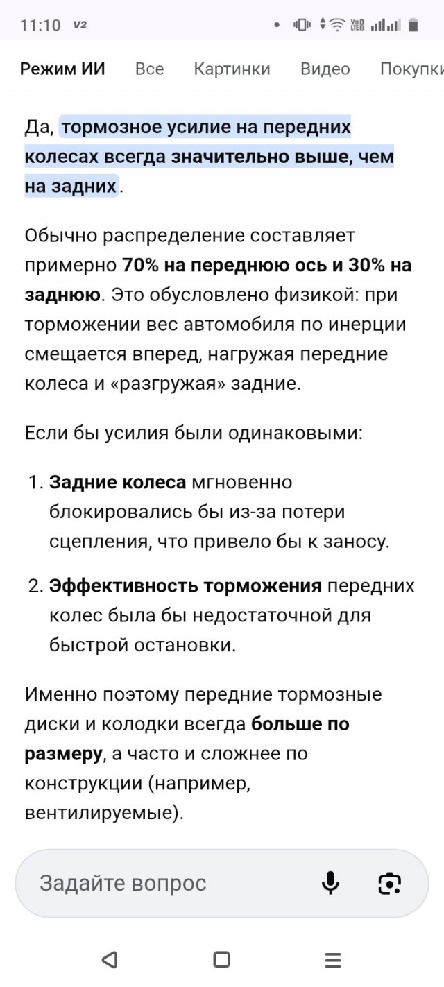 Чего это он так?