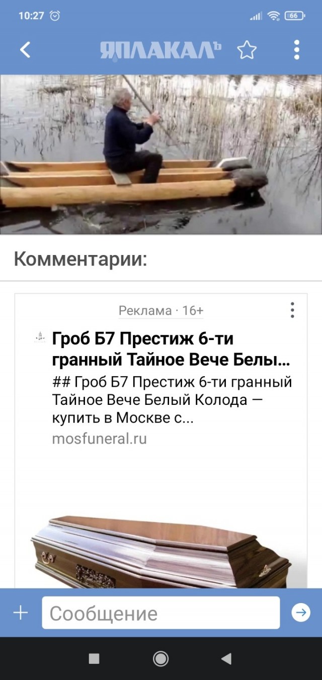 Лодка долблёнка