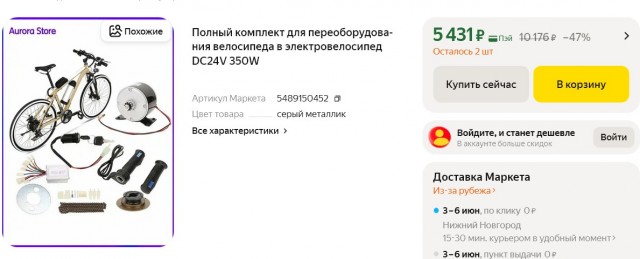 Пора на велосипеды пересаживаться