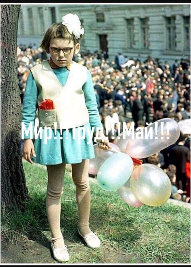 С Днём международной солидарности трудящихся!