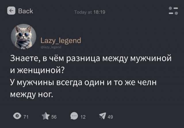Утлый