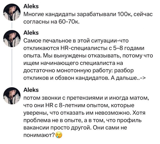 В российских компаниях начали массово сокращать целые отделы HR