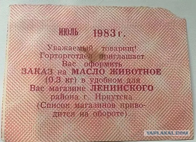 Хочу обратно я в Союз
