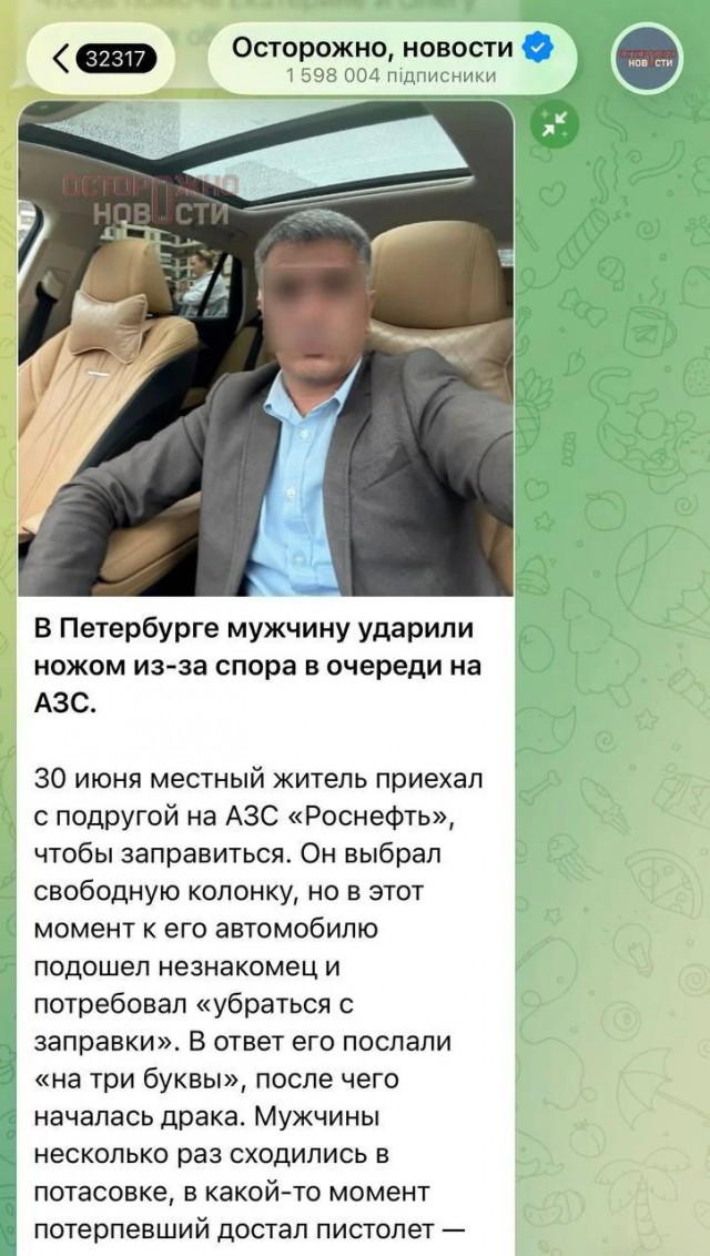 На АЗС в Петербурге водители с ножом и пистолетом дрались у колонки