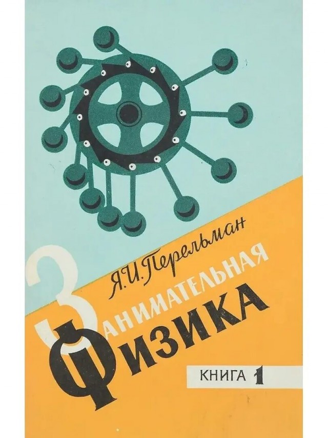 Топологический трюк