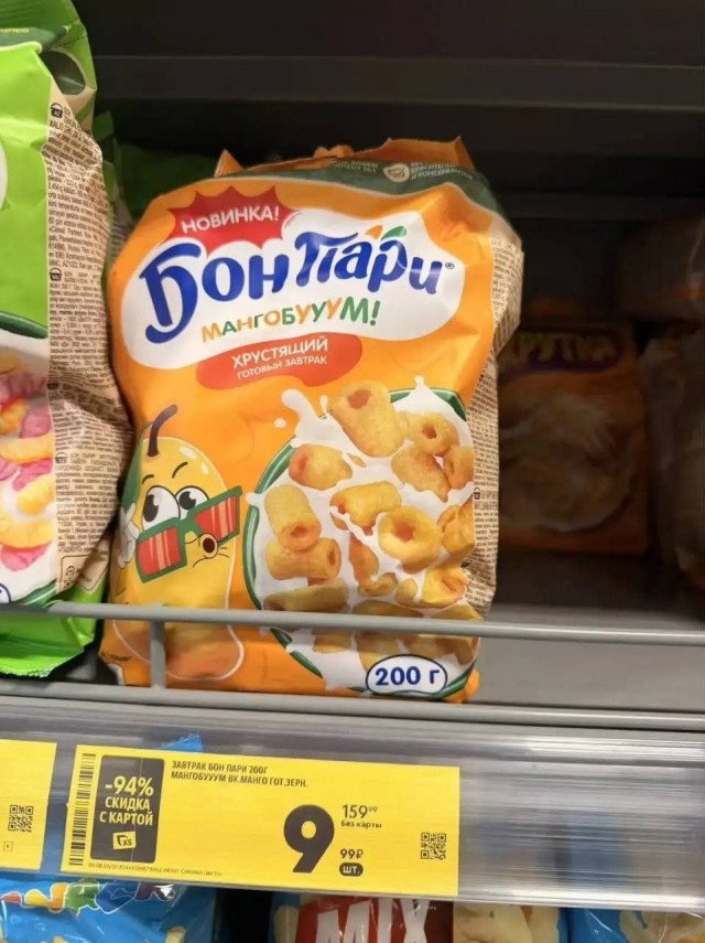 В Москве «Пятёрочка» начала раздавать продукты москвичам по 9 рублей