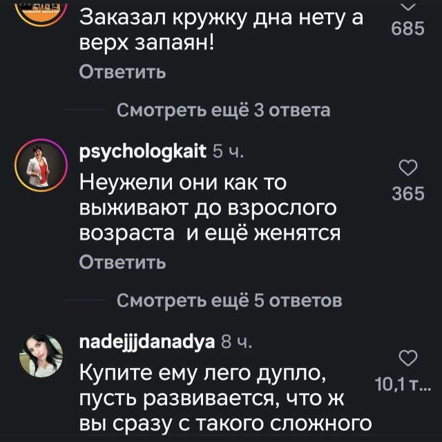 Такое даже не придумаешь