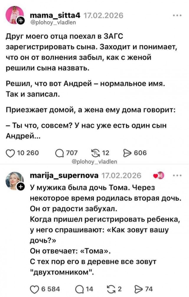 Дуплет