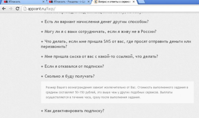 Получай деньги за то, что у тебя есть смартфон!