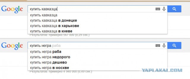 Приколы из Google