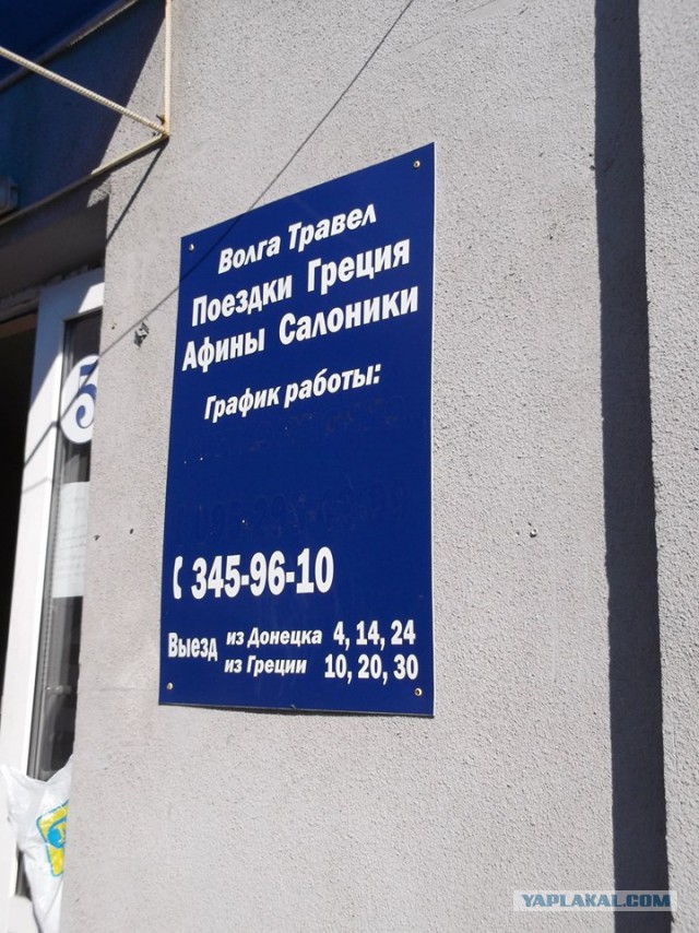 Донецк. Ура  Наши  Снова  Победили!