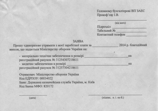 Украинская армия провела масштабные военные учения
