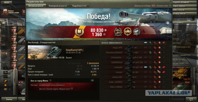 Wargaming 12, WoT сотоварищи