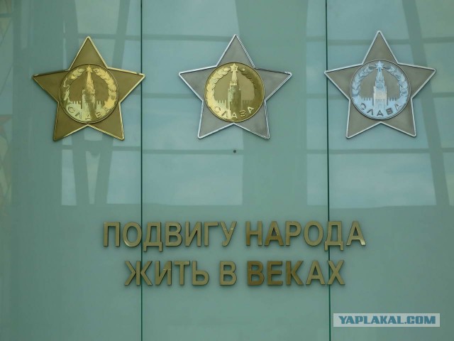 Музей истории Великой Отечественной Войны.