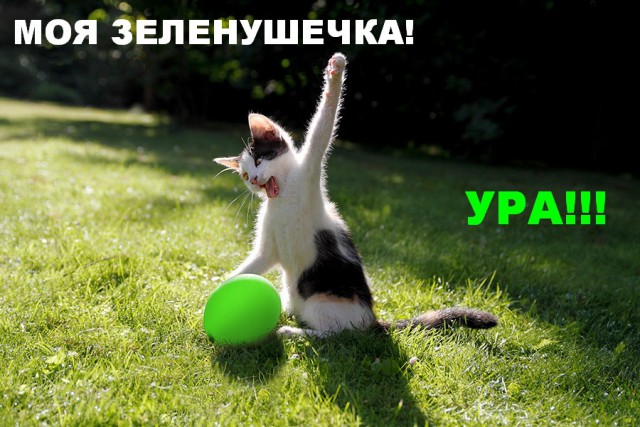 Кому юки отсыпать?