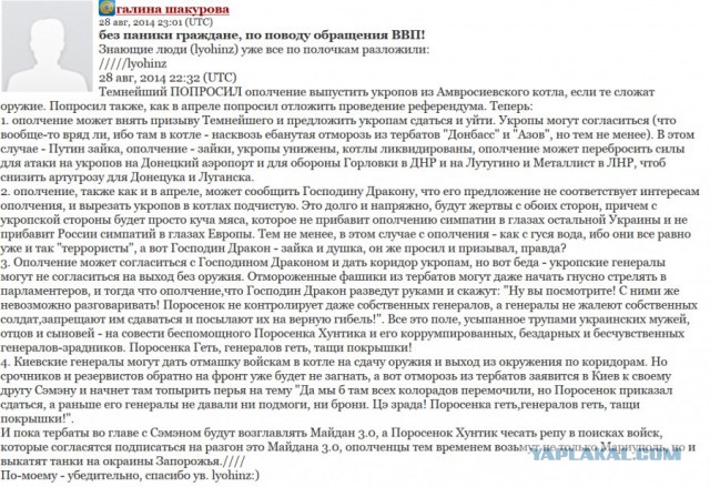 Путин: Киев не разрешит военным выйти из котла