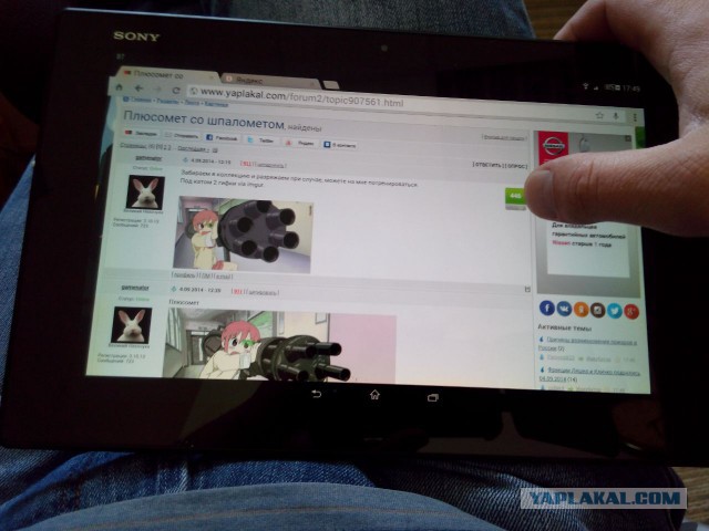 Плюсомет со шпалометом