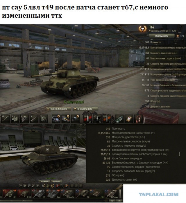Wargaming 14