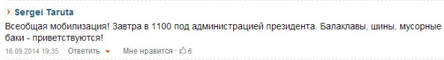 У Верховной рады в Киеве начались столкновения: