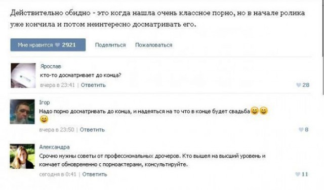 Смешные комментарии из социальных сетей