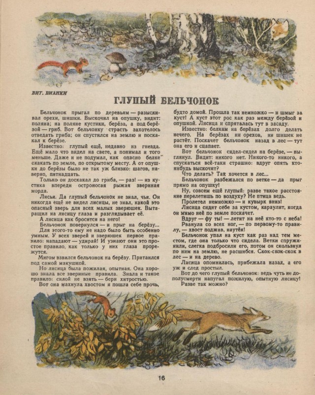 Журналы "Огонек", год 1945