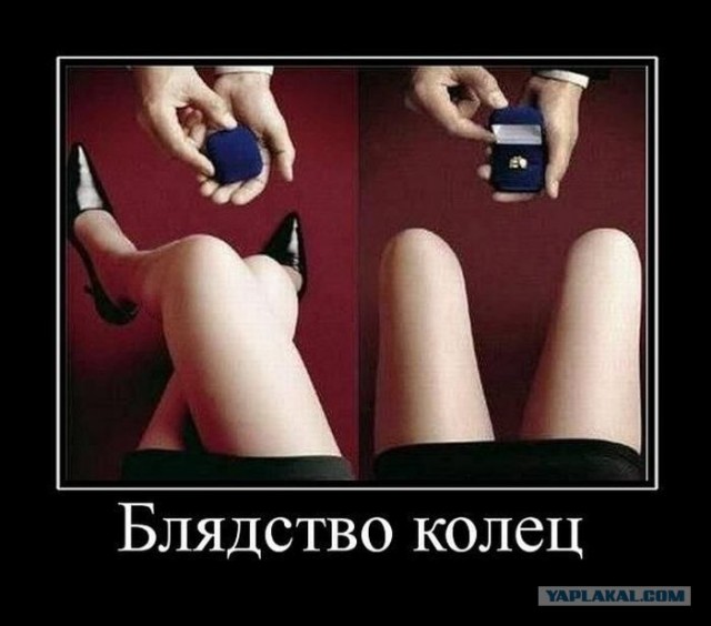 Ноги врозь