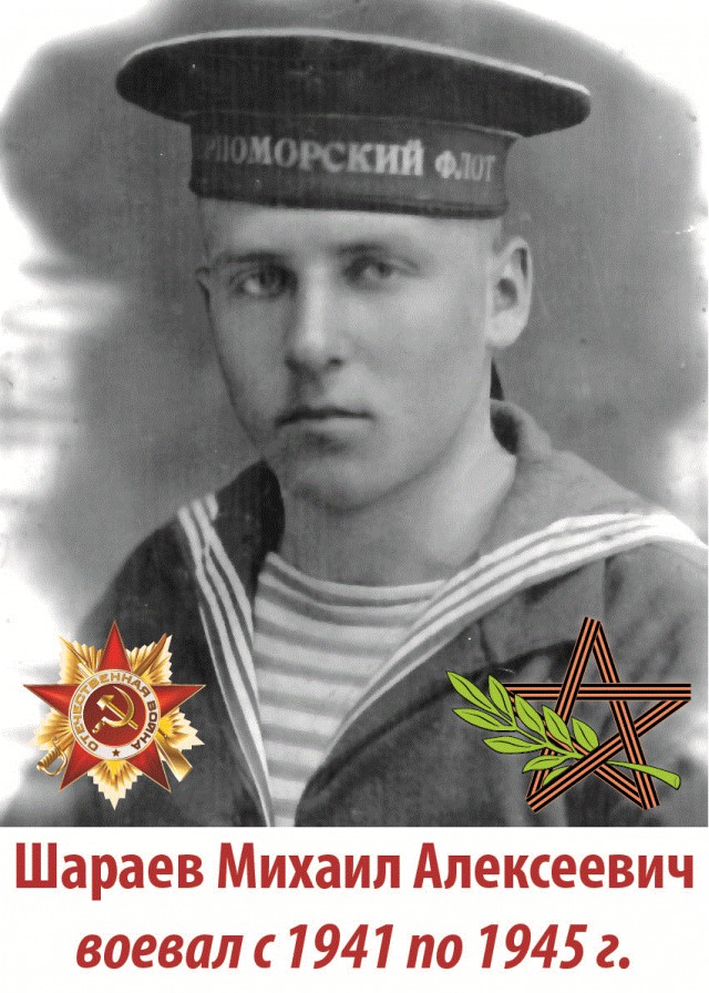 Бессмертный полк