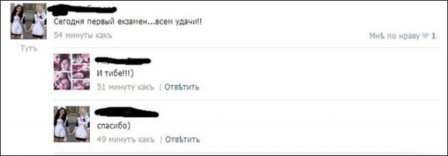 Прикольные объявления и надписи