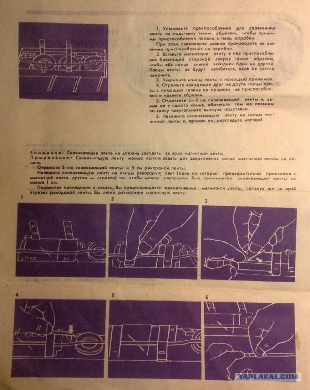 Набор к магнитофону.