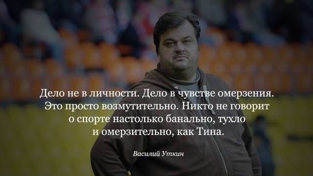 Спортивный комментатор Уткин уходит из профессии
