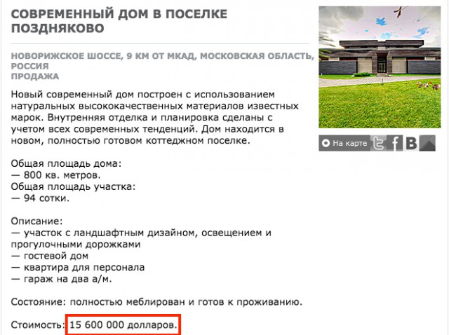 Официальные извинения Дмитрию Пескову