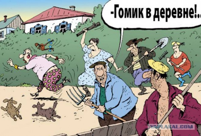 Бей его, девки!