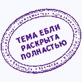 потеря девственности