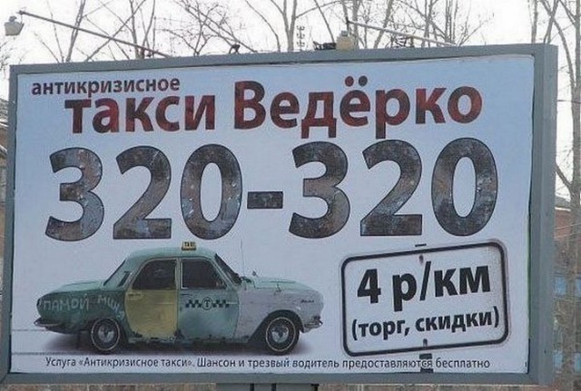 Народный креатив в вывесках, рекламах и пр.