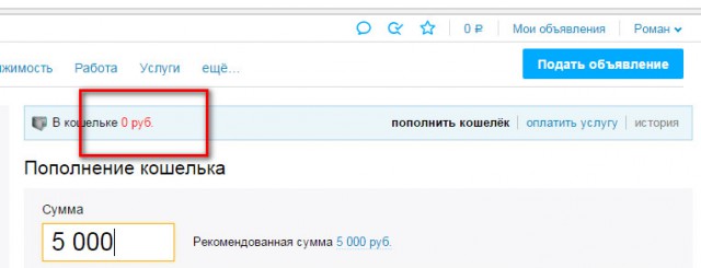 AVITO стало платным