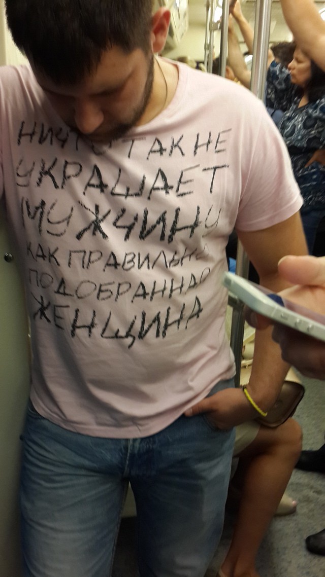 Модные люди из метрополитена