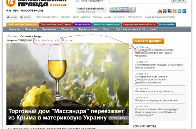 Марочное вино