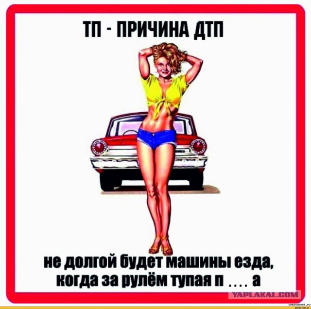 Встреча с ТПшечкой