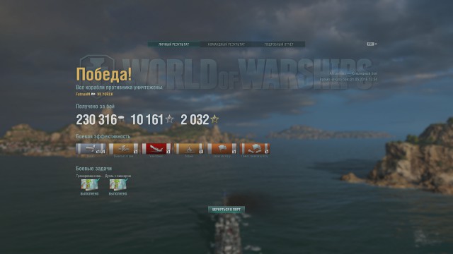World of warships