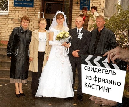 Фотожаба: Съемочная площадка